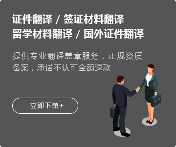 语联优译_专业人工翻译服务平台_翻译公司_证件翻译_签证翻译_留学翻译_移民翻译_澳洲naati翻译